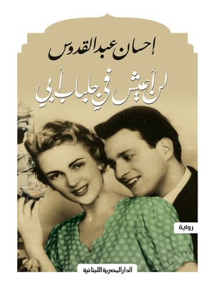 cover image of أدب